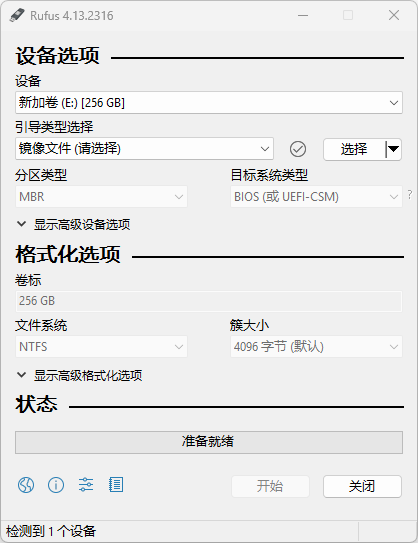 💻 Rufus v4.13 – 简单快速制作 USB 启动盘的工具 💻 Rufus v4.13 – 简单快速制作 USB 启动盘的工具